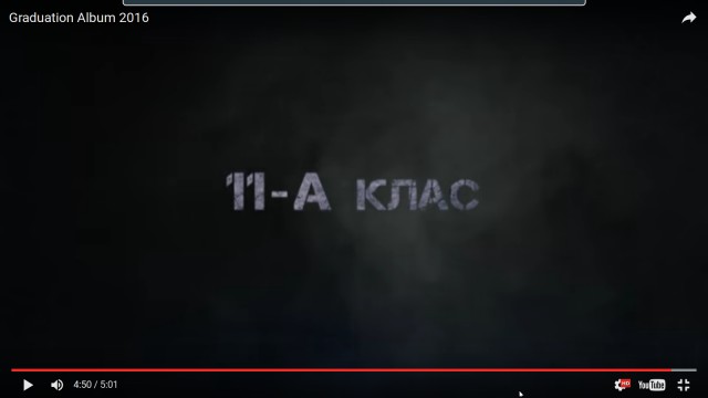 Просто выпускной альбом 11А