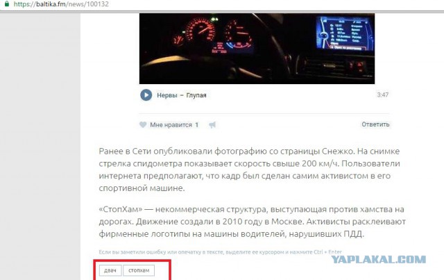 Активиста «СтопХама» в Петербурге уличили в езде со скоростью 200 км/ч