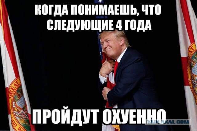 СМИ: Дональд Трамп победил на президентских выборах в США