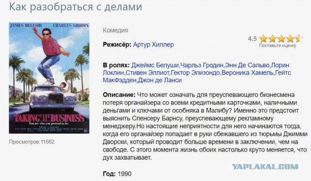 Лучшие зарубежные комедии 80-х и 90-х