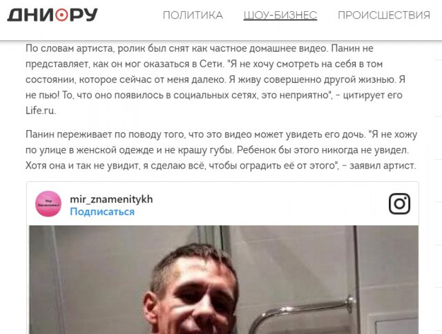 Панин гуляет в женском нижнем белье и мастурбирует, 21+