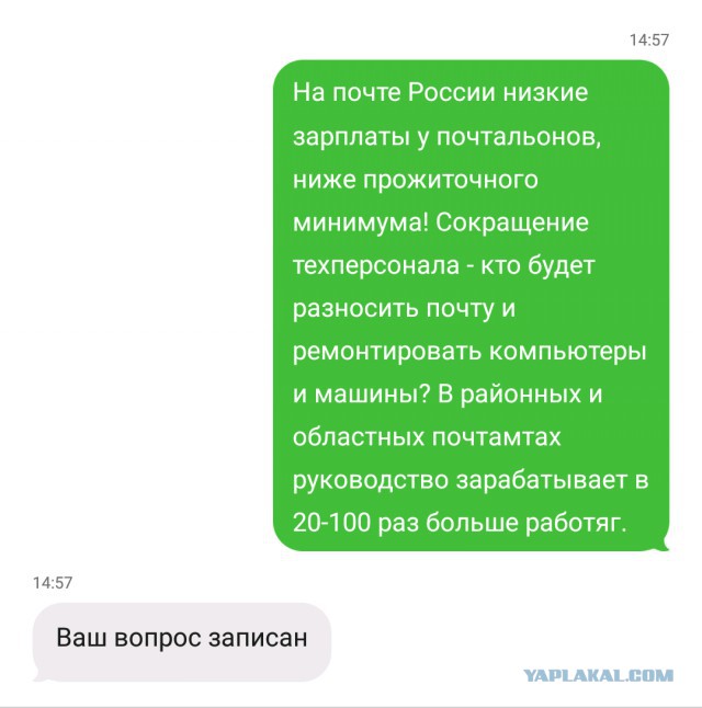 Кажется кого-то уволят.