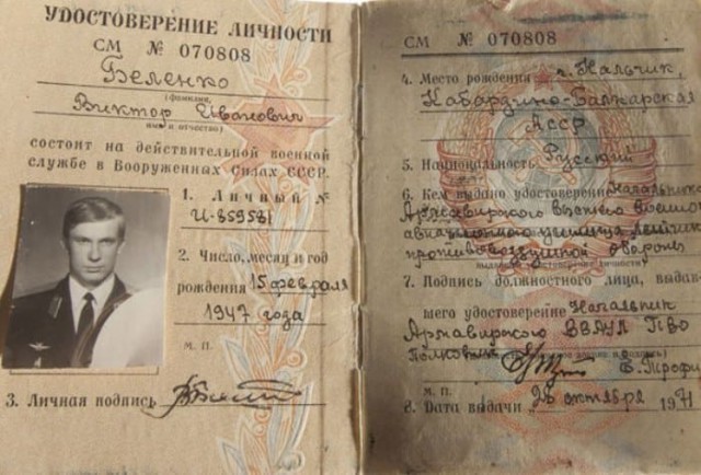 Как на боевых самолетах появилась кнопка Беленко