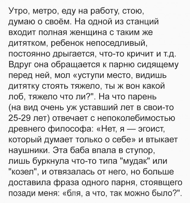 Полчаса мизантропии и интроверсии