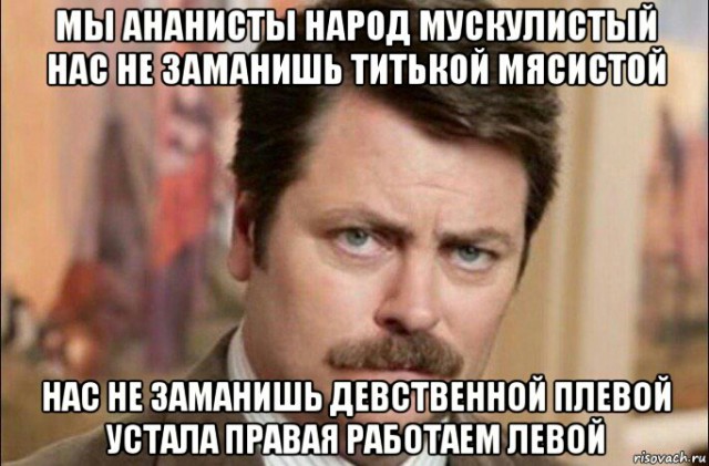 Ни фига не весело