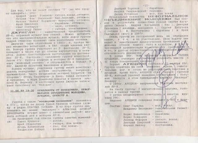 Артефакты позднего СССР