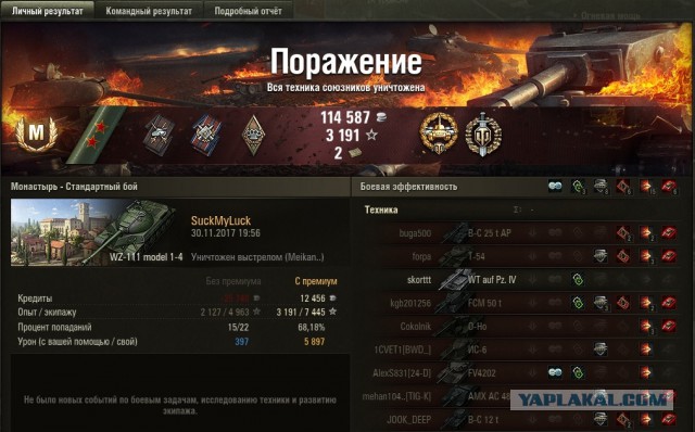 Wargaming 50! Пыщ пыщ, пробил! Урааа!