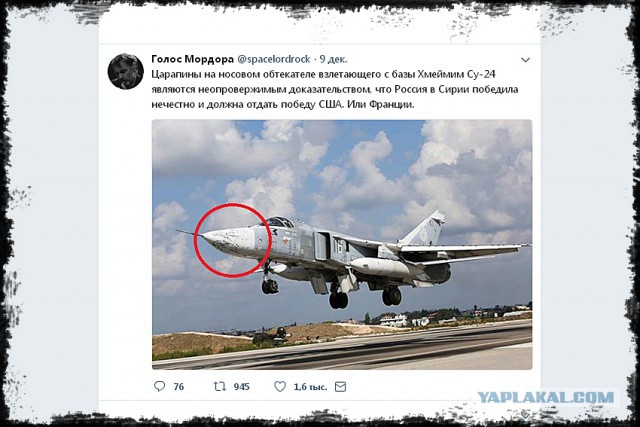 Лютый бред!