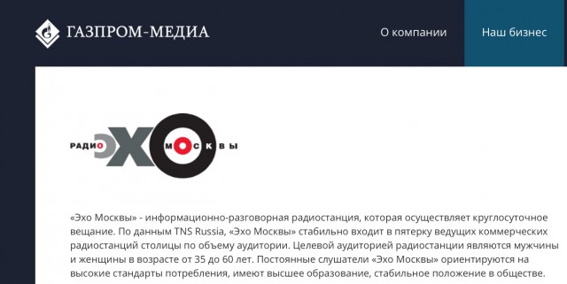 Стокгольмский арбитраж решил взыскать с "Газпрома" в пользу "Нафтогаза" $4,6 млрд