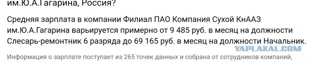 КнААЗ: место, где собирают лучшие в мире истребители