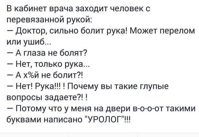 Медицинская деградация на понедельник - без затей.