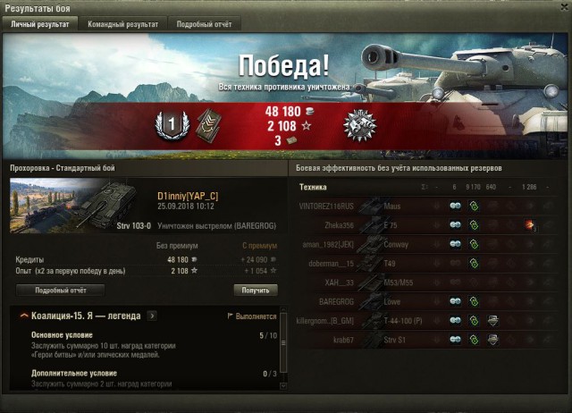 Wargaming 54