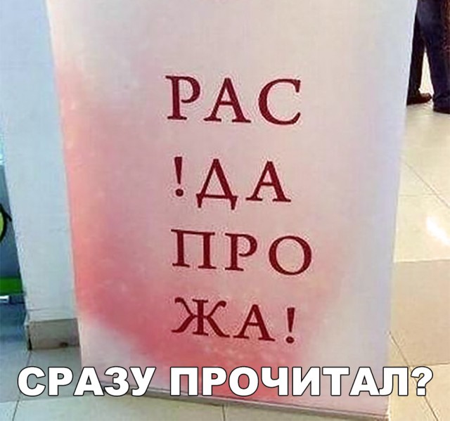 Нестандартный юмор