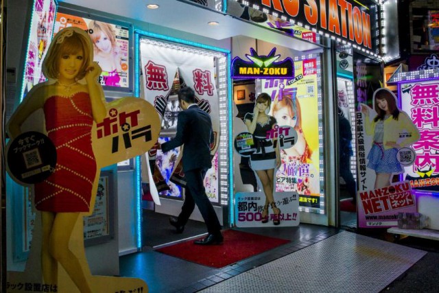 Как работают Pink salon — японские интим-бары