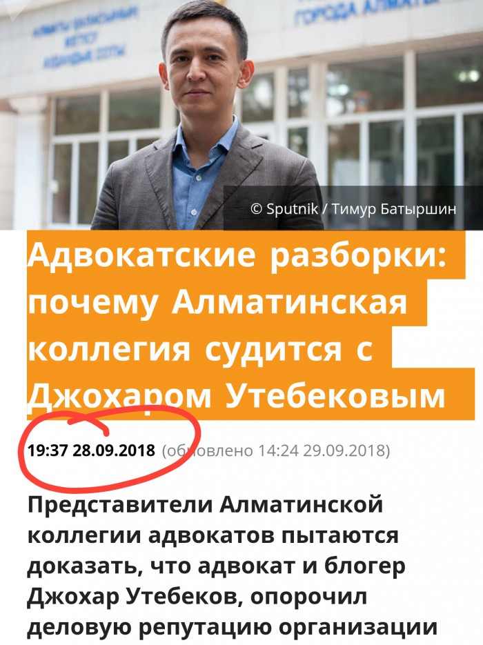 Справедливость по-казахстански пошагово