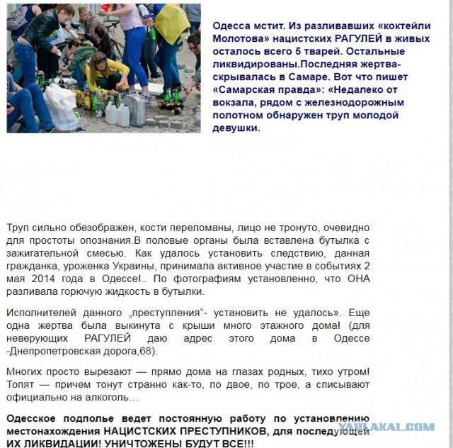 О трагедии в Одессе и планомерном расколе Украины
