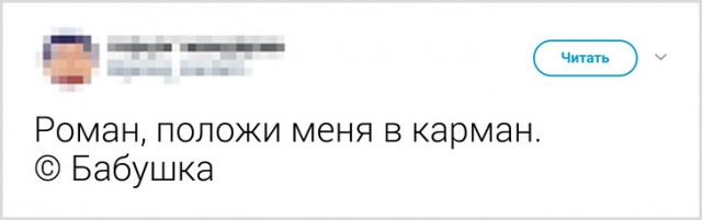 Пользователи твиттера поделились прозвищами, которыми их дразнили в детстве (Андрею повезло меньше всех)