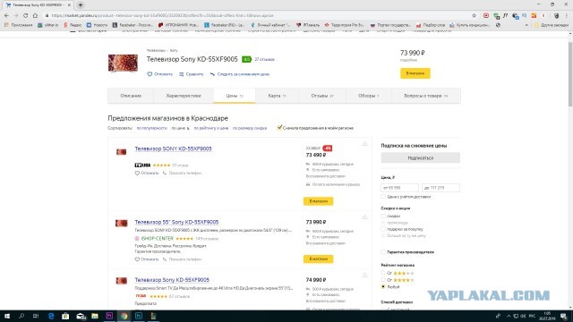 Почему "Сетевики" против интернет магазинов