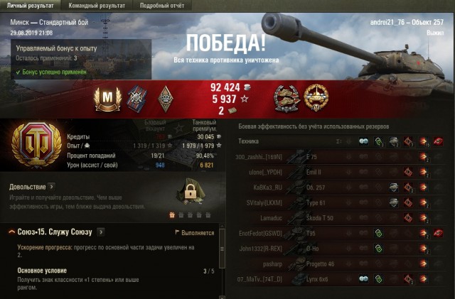 Wargaming 57