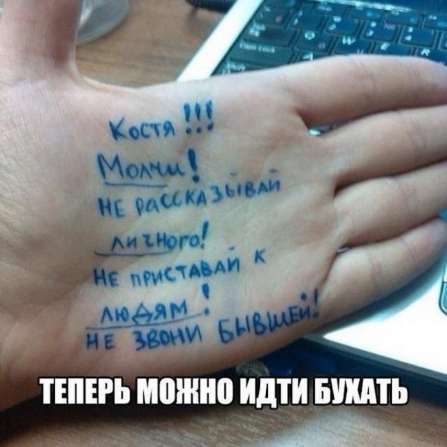 Тема уморительного алковеселья
