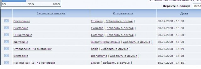 ЯП-ВИКТОРИНА "Шифроффка"