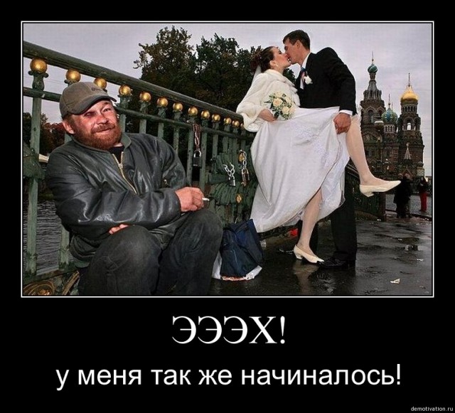Недовольный жених на свадьбе