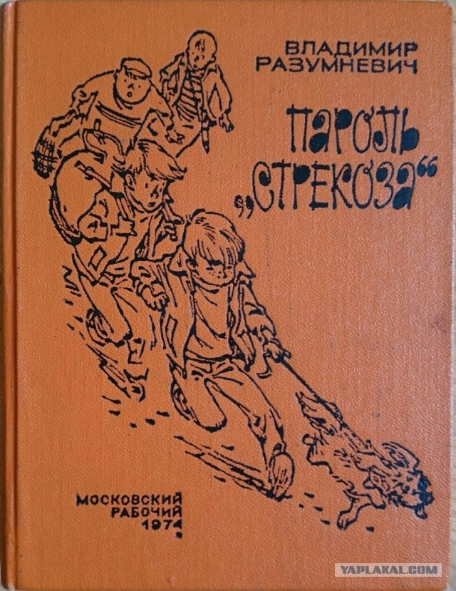 А что читали вы, в своём скучном детстве?