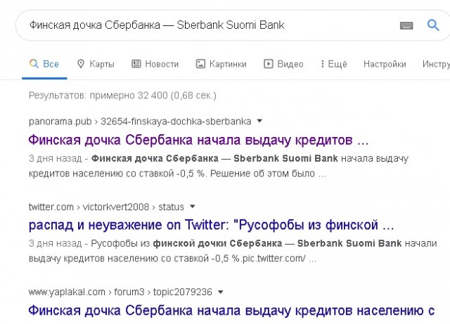 Финская дочка Сбербанка начала выдачу кредитов населению с отрицательной ставкой