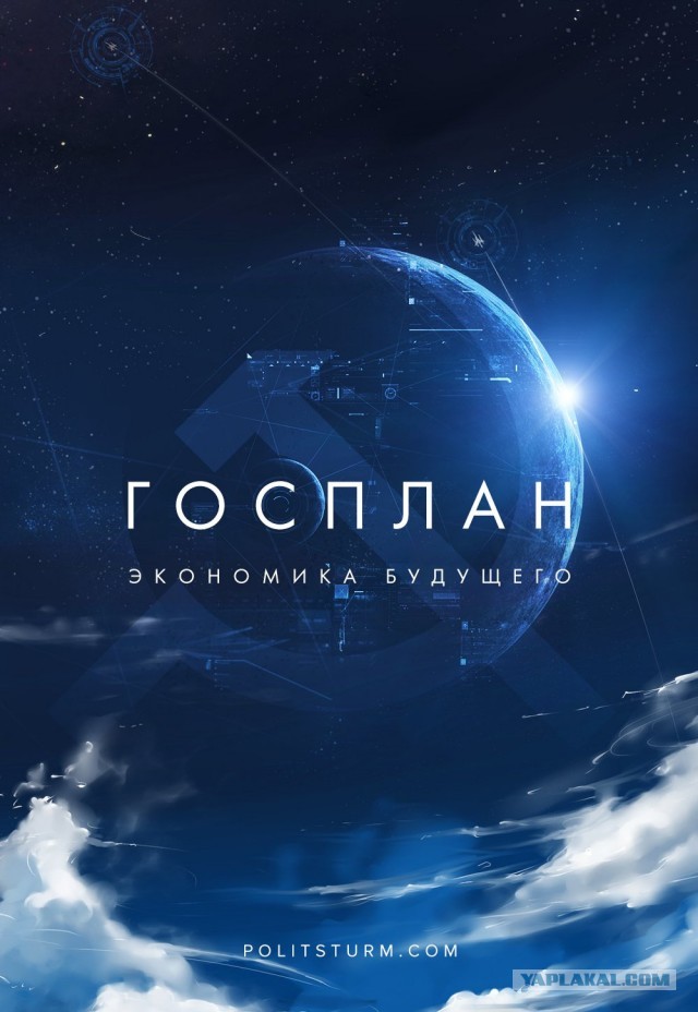 Как победить совковирус в головах чиновников?
