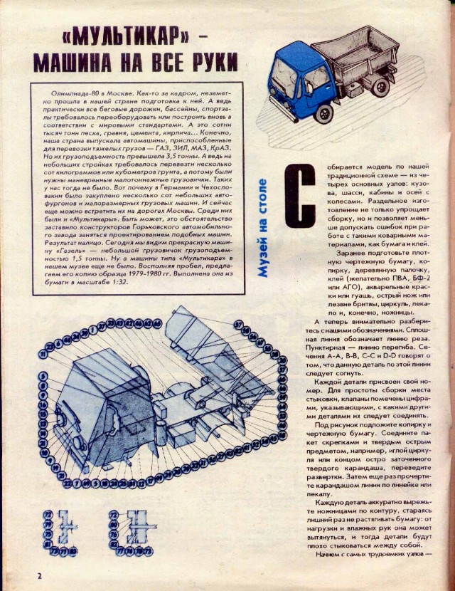 Начались продажи российского электрогрузовика «Муравей»