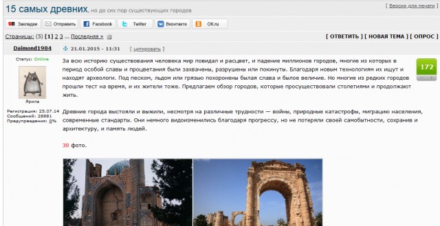 Даты основания всех европейских столиц. Какой город самый древний?