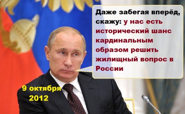 «Есть исторический шанс»: Путин заявил о возможности решить жилищный вопрос в России