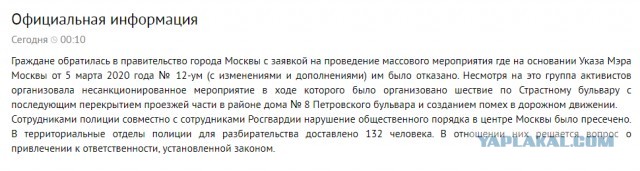 После акции протеста на Пушкинской площади в Москве начались задержания