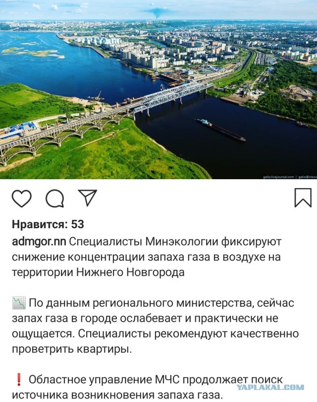 Нижний Новгород накрыло каким-то газом