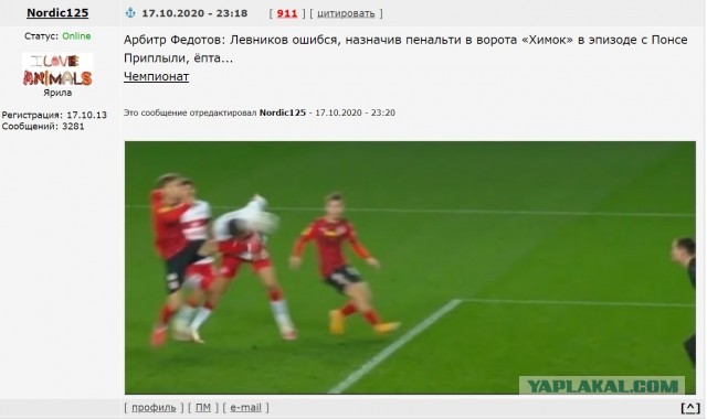 Футбол Спартак