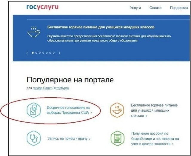 Появились первые результаты подсчета голосов на выборах в США