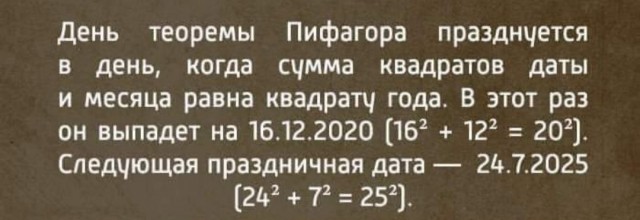 Бредзона 16.12.2020