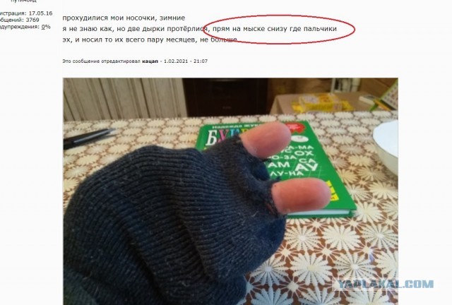 Нищебродам на заметку. Носочки