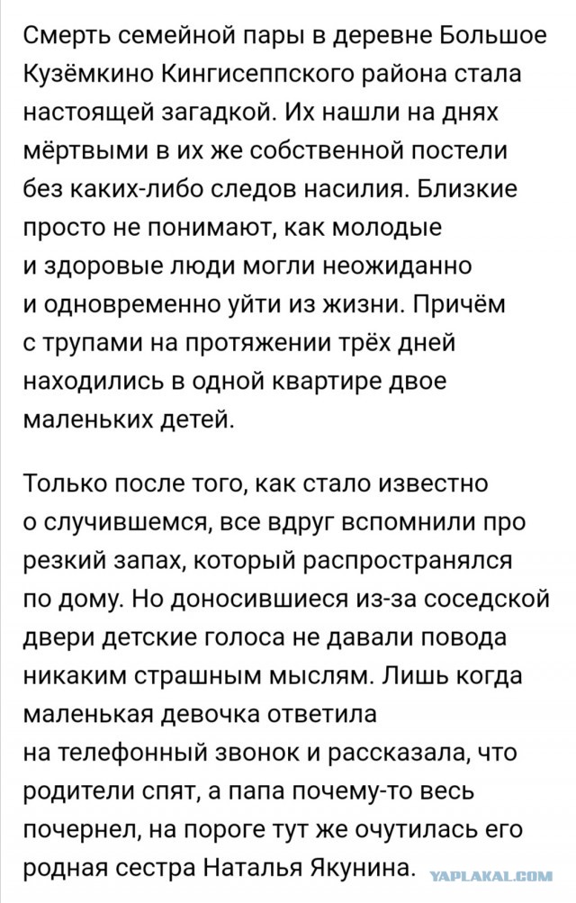 В доме напротив.