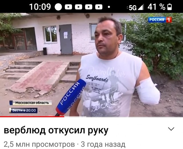 Пострадавший за любовь
