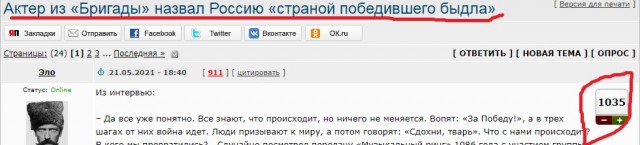 Харьковчанку, назвавшую марш вышиванок «парадом быдла», уволили с работы