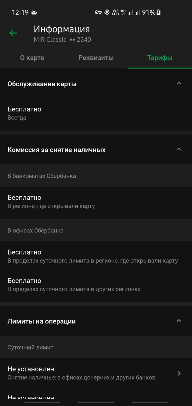 Сбербанк другого города