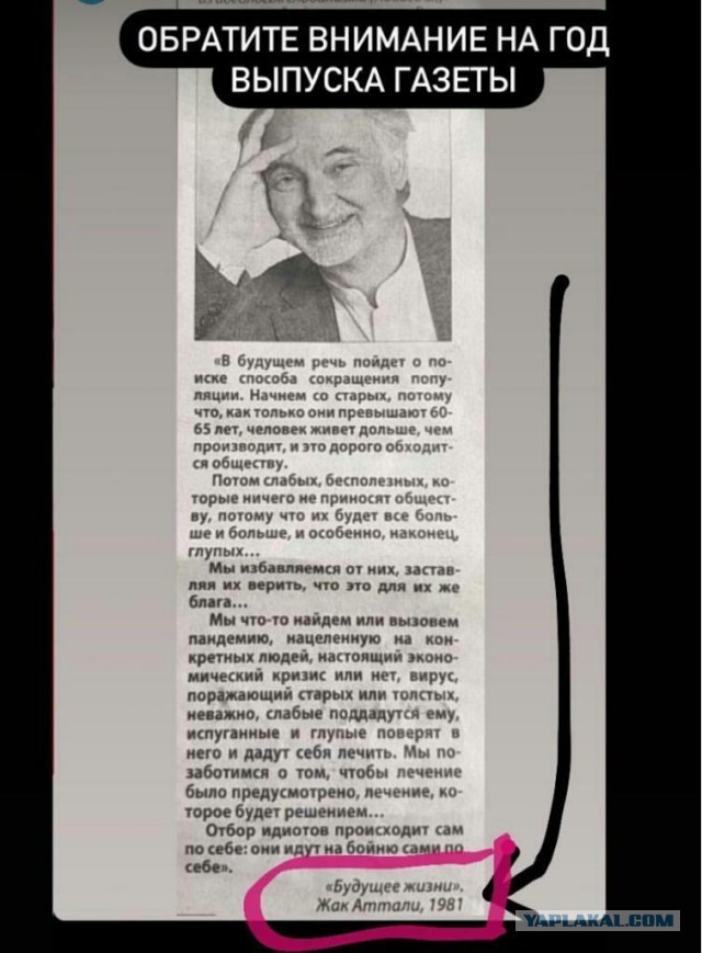 Продолжение истории Израиля и вакцины