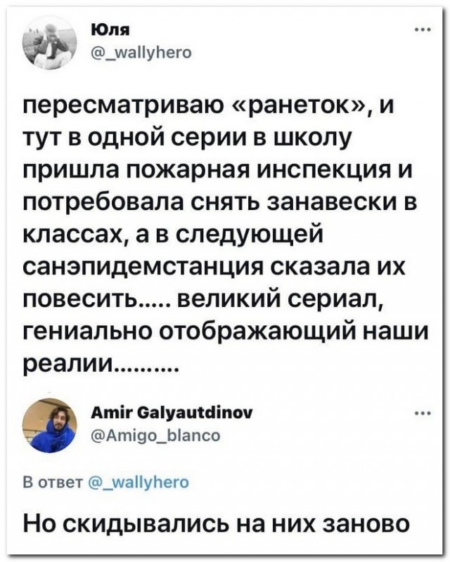 Забавные комментарии из социальных сетей (10.08.21)