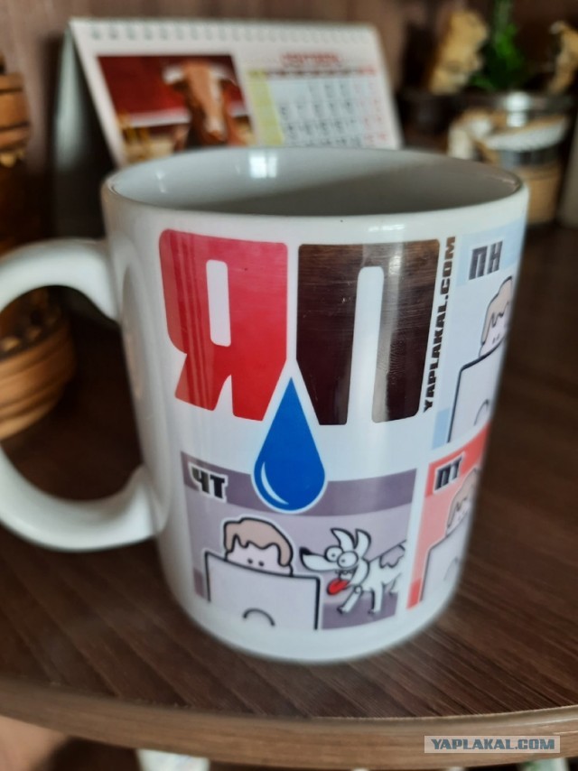 А из какой кружки вы пьёте на работе?