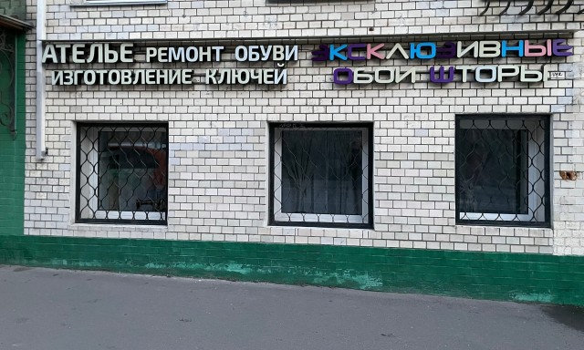 Нэйминг и не только