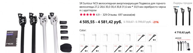 Мой велосипед. А у вас какой?