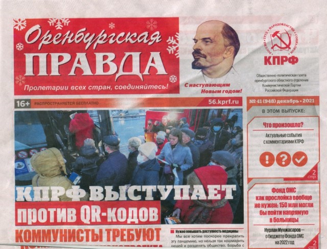 Для них подготовили автозак. Сотни жителей Первоуральска вышли на митинг против QR-кодов
