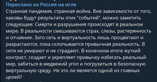 Пандемия. Коронавирус. Россия и мир. Часть 30.