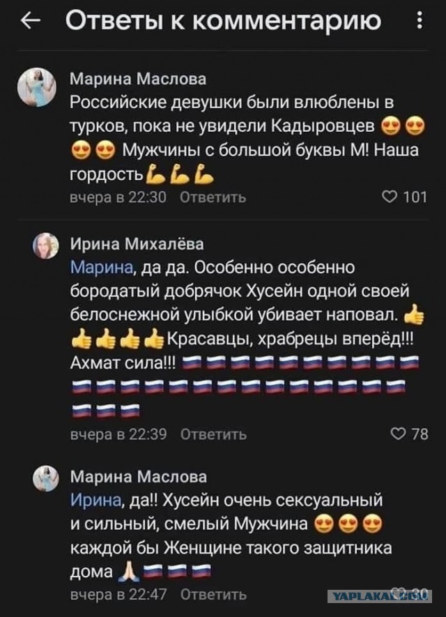 Кадыров пообещал покарать чеченоговорящих шайтанов на Украине именем Шейха Мансура